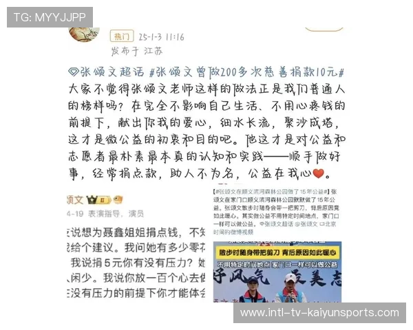 粉丝意见出现分歧